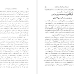 دانلود پی دی اف کتاب نامه دانشوران ناصري جمعي از دانشمندان دوره قاجار جلد دوم pdf