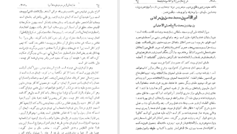 دانلود پی دی اف کتاب نامه دانشوران ناصري جمعي از دانشمندان دوره قاجار جلد دوم pdf