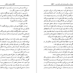 دانلود پی دی اف کتاب وانیل و شکلات ازووا کاساتی مودینیانی PDF