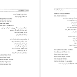 دانلود پی دی اف کتاب موسیقی در فرهنگ لرستان سکندر امان اللهی بهاروند PDF