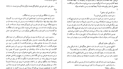 دانلود پی دی اف کتاب کلیدر جلد دهم محمود دولت آبادی PDF