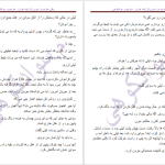 دانلود پی دی اف کتاب وقتی خوابم مرا ببوس لیندا هوارد PDF