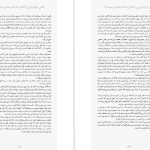 دانلود پی دی اف کتاب یافتن جوهر درون کن رابینسون PDF