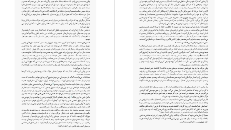 دانلود پی دی اف کتاب یافتن جوهر درون کن رابینسون PDF