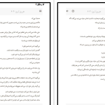 دانلود پی دی اف کتاب هر روز دیوید لویتان PDF