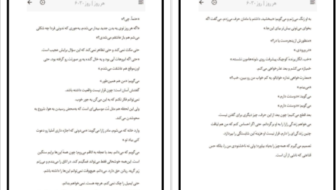 دانلود پی دی اف کتاب هر روز دیوید لویتان PDF