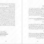 دانلود پی دی اف کتاب هزار قدم در دل شب تریسی چی PDF