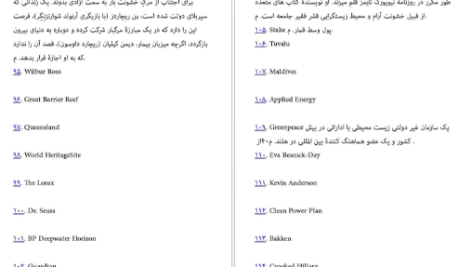 دانلود پی دی اف کتاب نه گفتن کافی نیست نائومی کلاین PDF