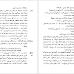 دانلود پی دی اف کتاب ژاندارک برنارد شاو PDF