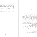 دانلود پی دی اف کتاب کجا می‌ریم بابا ژان لویی فورنیه PDF