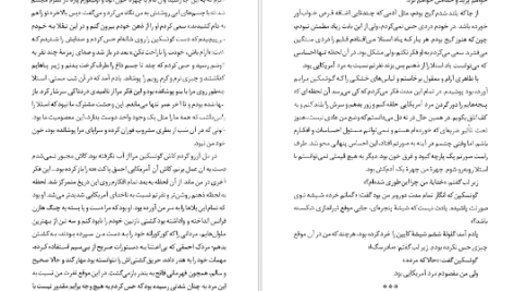 دانلود پی دی اف کتاب استلا یان د هارتوگ PDF