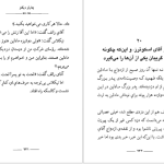 دانلود پی دی اف کتاب نیکلاس نیکلبی چارلز دیکنز PDF