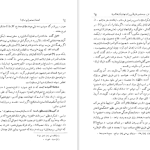 دانلود پی دی اف کتاب نامه دانشوران ناصری جلد 1 جمعی از فضلاء و دانشمندان دوره قاجار PDF