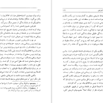 دانلود پی دی اف کتاب فلوطین کارل یاسپرس PDF