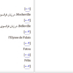 دانلود پی دی اف کتاب فلیکس و سرچشمه نامرئی اریک امانوئل اشمیت PDF