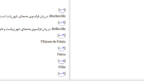 دانلود پی دی اف کتاب فلیکس و سرچشمه نامرئی اریک امانوئل اشمیت PDF