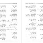 دانلود پی دی اف کتاب فلسفه تاریخ روش شناسی و تاریخ‌نگاری حسینعلی نوذری PDF