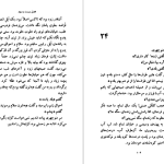 دانلود پی دی اف کتاب گاو خونی جعفر مدرس صادقی PDF