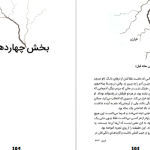 دانلود پی دی اف کتاب مایکل وی طوفان آذرخش جلد پنجم ریچارد پل اوانز PDF