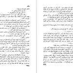 دانلود پی دی اف کتاب مادر پرل باک PDF