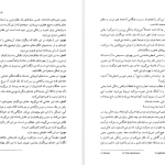 دانلود پی دی اف کتاب قدرت اسطوره جوزف کمبل PDF