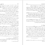 دانلود پی دی اف کتاب پژوهشی درتاریخ شیعه دکتر مجید معارف PDF