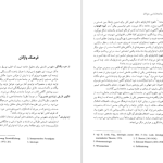 دانلود پی دی اف کتاب مبانی جامعه شناسی جوانان کرامت الله راسخ PDF