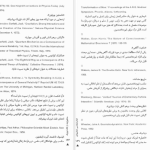 دانلود پی دی اف کتاب متافیزیک از نگاه فیزیک شهریار تقی شهرستانی PDF