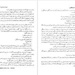 دانلود پی دی اف کتاب بارون درخت نشین ایتالو کالوینو PDF