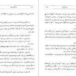 دانلود پی دی اف کتاب پست جنوب بهروز دهزاد PDF