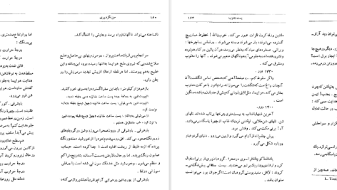 دانلود پی دی اف کتاب پست جنوب بهروز دهزاد PDF