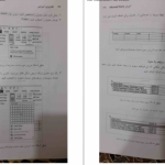 دانلود پی دی اف کتاب تکنولوژی آموزشی وحیده علیپور PDF