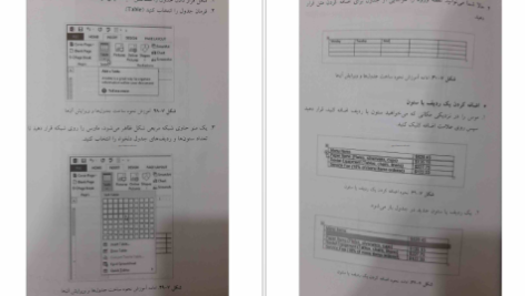 دانلود پی دی اف کتاب تکنولوژی آموزشی وحیده علیپور PDF