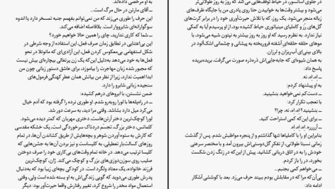 دانلود پی دی اف کتاب ظرافت جوجه تیغی موریل باربری PDF