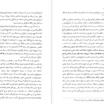 دانلود پی دی اف کتاب هاشمی بدون روتوش فرشته سادات اتفاق‌‌فر PDF