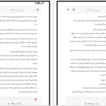 دانلود پی دی اف کتاب هر روز دیوید لویتان PDF