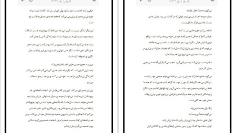 دانلود پی دی اف کتاب هر روز دیوید لویتان PDF