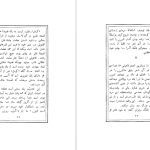 دانلود پی دی اف کتاب هزار مصرع ابوالقاسم لاهوتی PDF