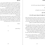 دانلود پی دی اف کتاب هفت عادت نوجوانان موفق شون کاوی PDF