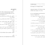 دانلود پی دی اف کتاب موسیقی در فرهنگ لرستان سکندر امان اللهی بهاروند PDF