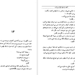 دانلود پی دی اف کتاب آنها به اسب‌ها شلیک می‌کنند هوراس مک کوی PDF