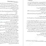 دانلود پی دی اف کتاب اولین نفری که در نهایت میمیرد آدام سیلورا PDF