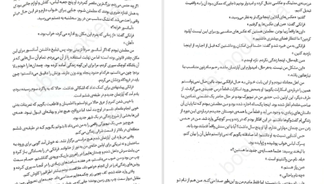 دانلود پی دی اف کتاب اولین نفری که در نهایت میمیرد آدام سیلورا PDF