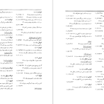 دانلود پی دی اف کتاب فرهنگ واژه نمای غزلیات سعدی جلد 3 مهین دخت صدیقیان PDF