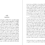 دانلود پی دی اف کتاب قدرت آزادی نیروی راستین لیبرالیسم پل استار PDF