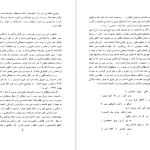 دانلود پی دی اف کتاب فلسفه اخلاقی ناصرخسرو و ریشه‌های آن شیر زمان فیروز PDF