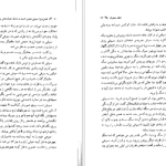 دانلود پی دی اف کتاب قلعه متحرک هاول دایانا واین جونز PDF