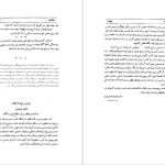 دانلود پی دی اف کتاب نامواره دکتر محمود افشار جلد 4 ایرج افشار PDF