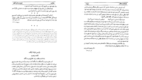 دانلود پی دی اف کتاب نامواره دکتر محمود افشار جلد 4 ایرج افشار PDF