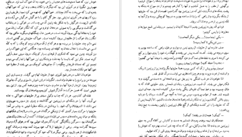 دانلود پی دی اف کتاب بارون درخت نشین ایتالو کالوینو PDF